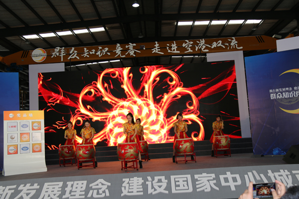 群眾知識(shí)競(jìng)賽，走進(jìn)空港雙流