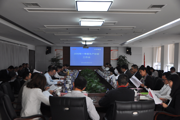 讓企業(yè)家精神激勵(lì)我們前行 —川開集團(tuán)2016年一季度生產(chǎn)經(jīng)營總結(jié)會(huì)召開