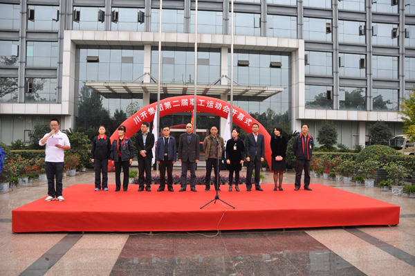 集團(tuán)第二屆職工運(yùn)動(dòng)會(huì)圓滿(mǎn)落幕