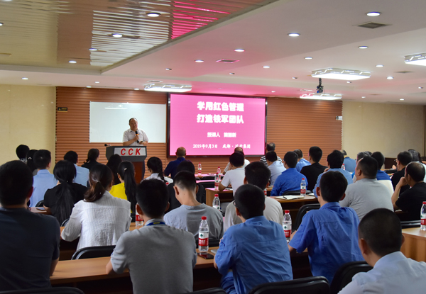 集團開展 “學用紅色管理，打造鐵軍團隊”主題教育培訓