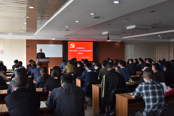 集團(tuán)黨委開(kāi)展 “守初心擔(dān)使命，用文化助推民族復(fù)興” 專題黨課學(xué)習(xí)