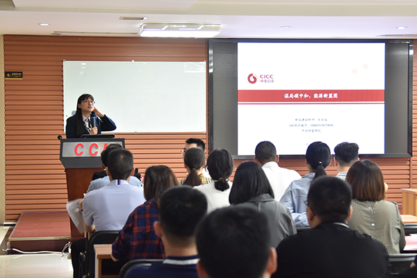 川開(kāi)集團(tuán)舉辦《謀局碳中和 能源新藍(lán)圖》專題培訓(xùn)