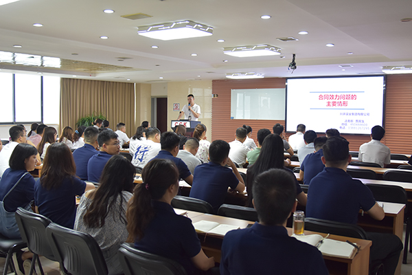 川開(kāi)集團(tuán)之合同管理系列專題培訓(xùn)圓滿結(jié)束