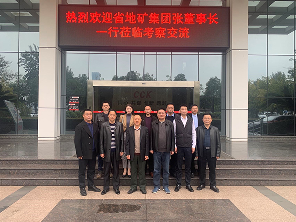 四川省地質(zhì)礦產(chǎn)集團(tuán)領(lǐng)導(dǎo)到訪川開(kāi)集團(tuán)
