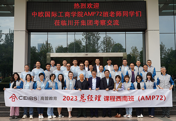 匯聚中歐 舞動(dòng)成渝——中歐國(guó)際工商學(xué)院AMP72班四川游學(xué)活動(dòng)取得圓滿(mǎn)成功
