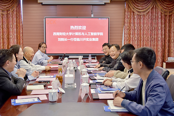 人工智能新機遇，校企攜手譜新篇